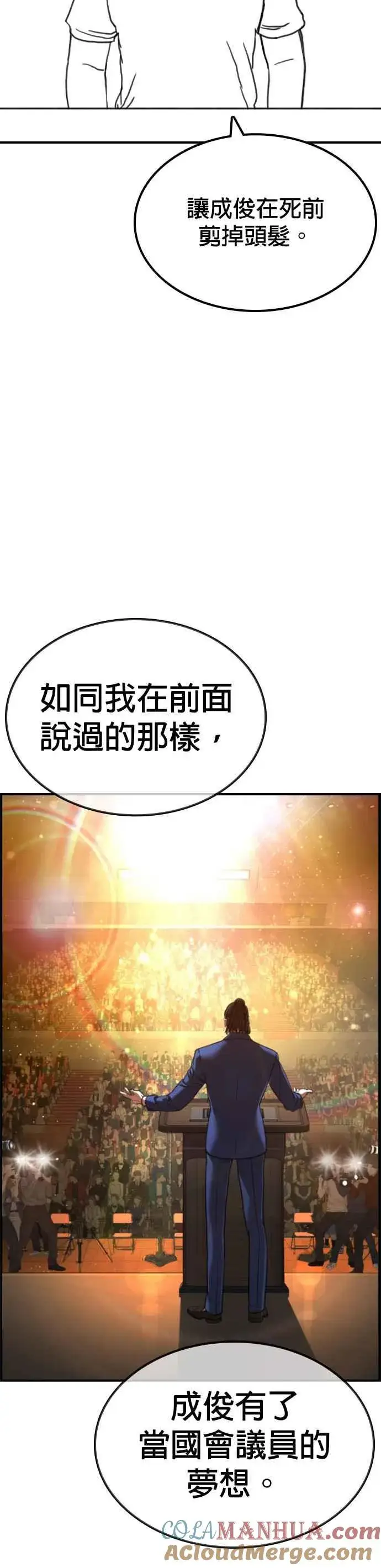 漫画《格斗实况》特别篇2第23张图