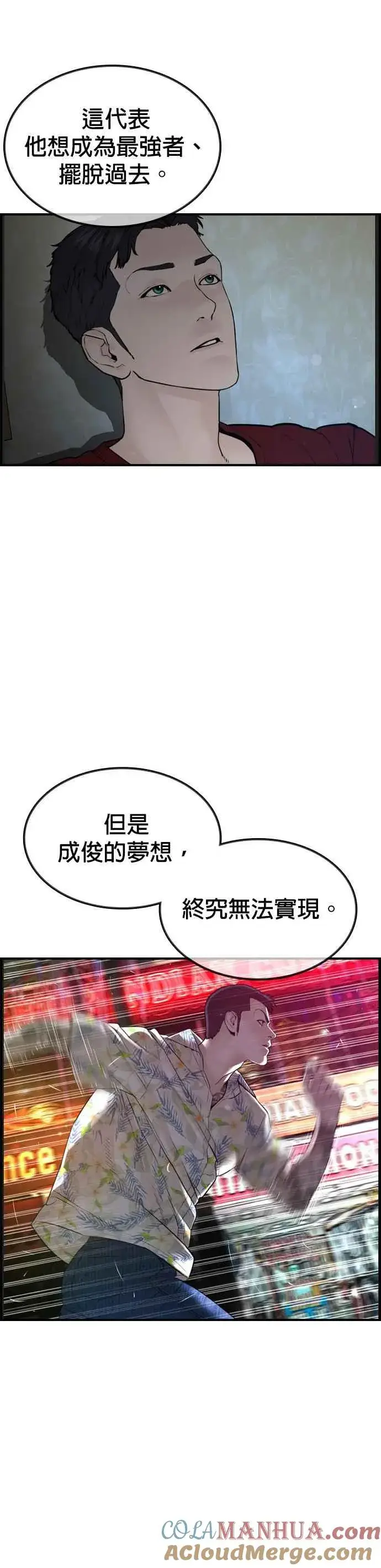 漫画《格斗实况》特别篇2第25张图