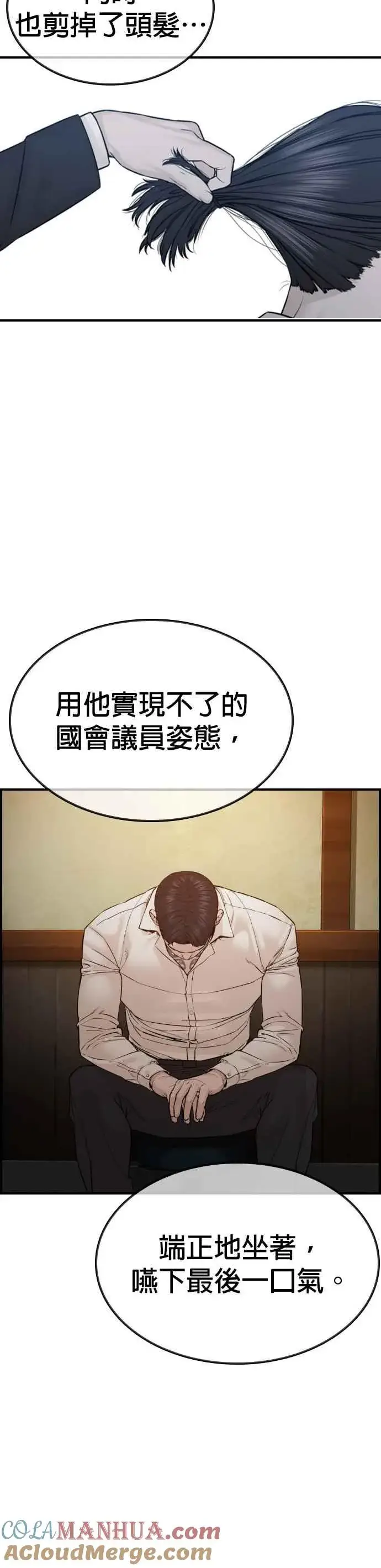 漫画《格斗实况》特别篇2第27张图