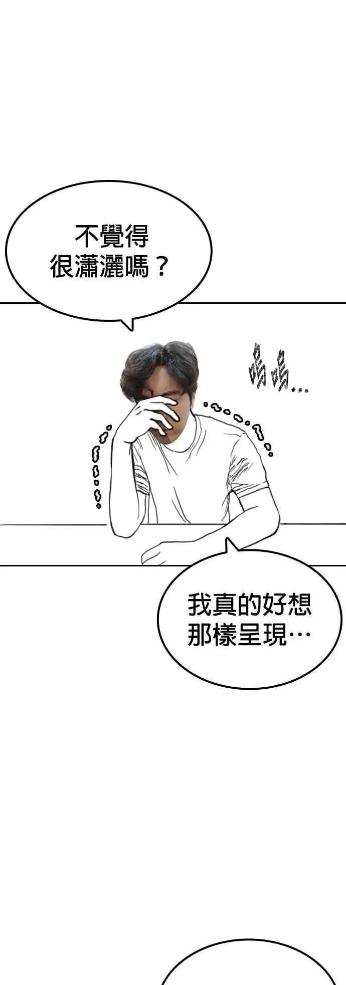 漫画《格斗实况》特别篇2第28张图