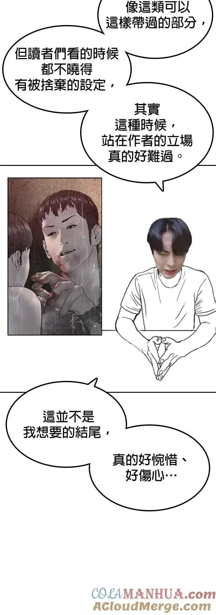 漫画《格斗实况》特别篇2第29张图
