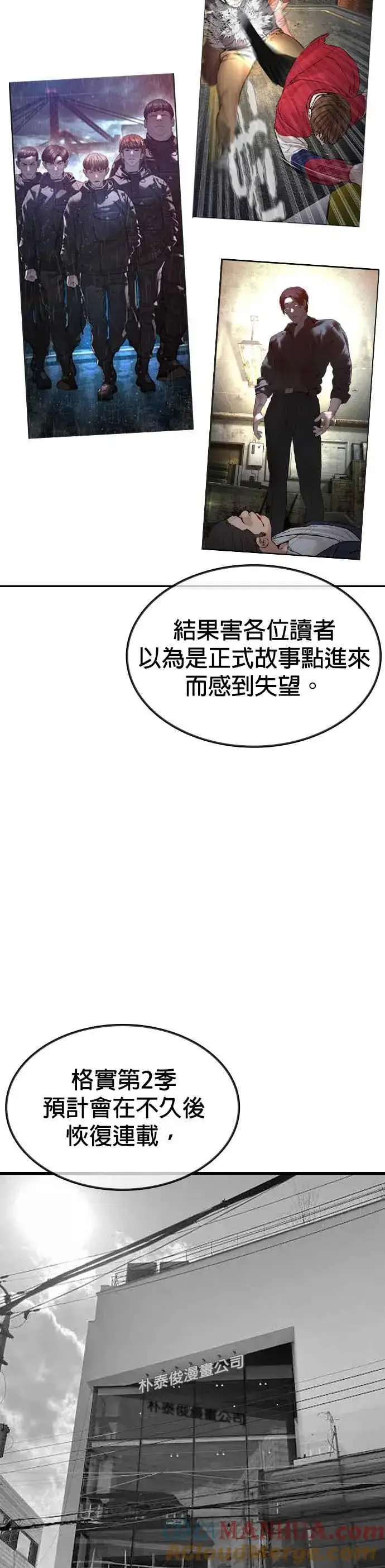 漫画《格斗实况》特别篇2第3张图