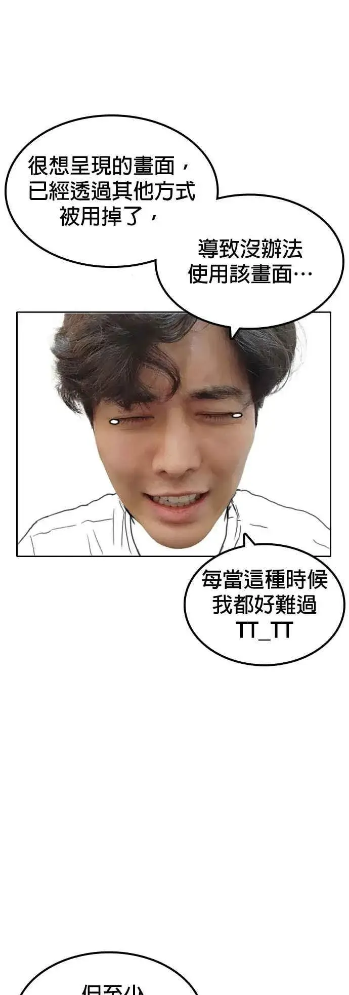 漫画《格斗实况》特别篇2第30张图