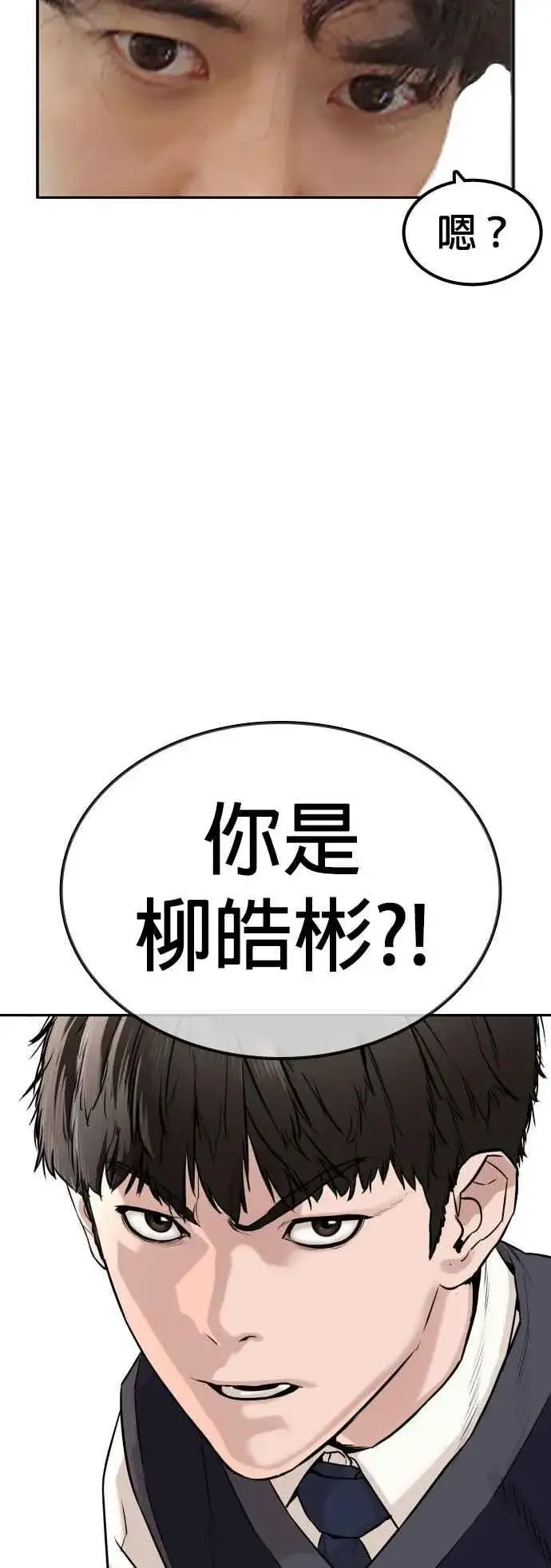 漫画《格斗实况》特别篇2第32张图