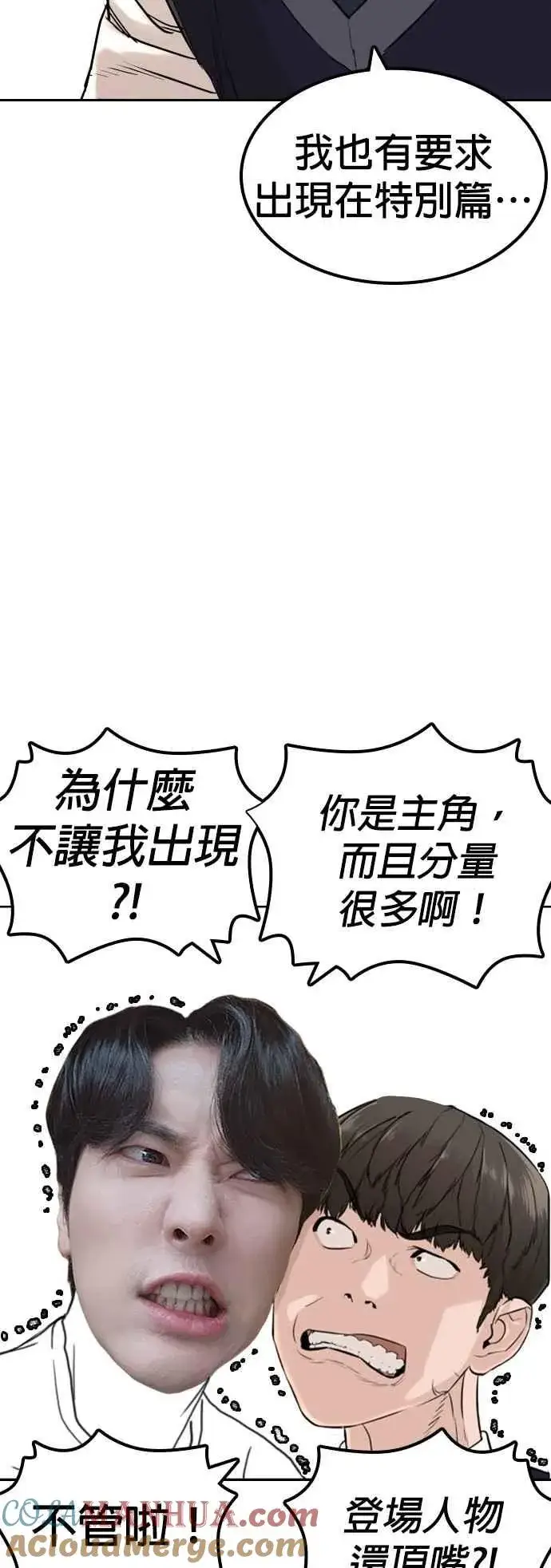 漫画《格斗实况》特别篇2第33张图
