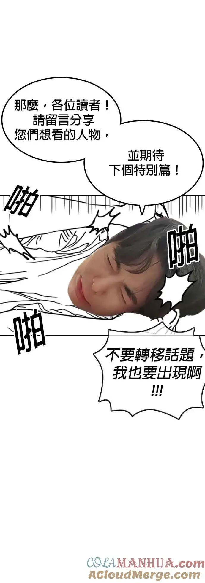 漫画《格斗实况》特别篇2第35张图
