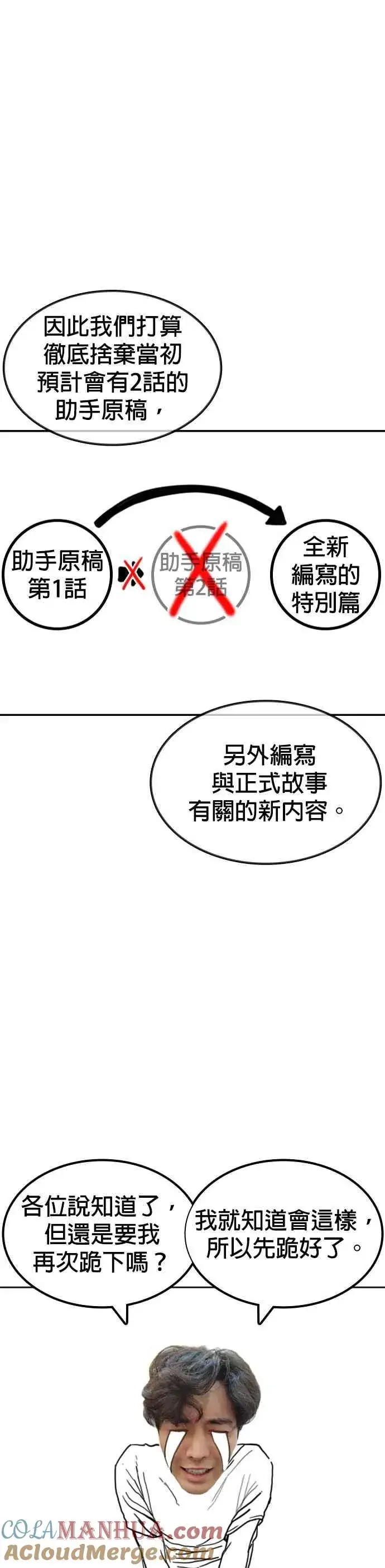 漫画《格斗实况》特别篇2第5张图
