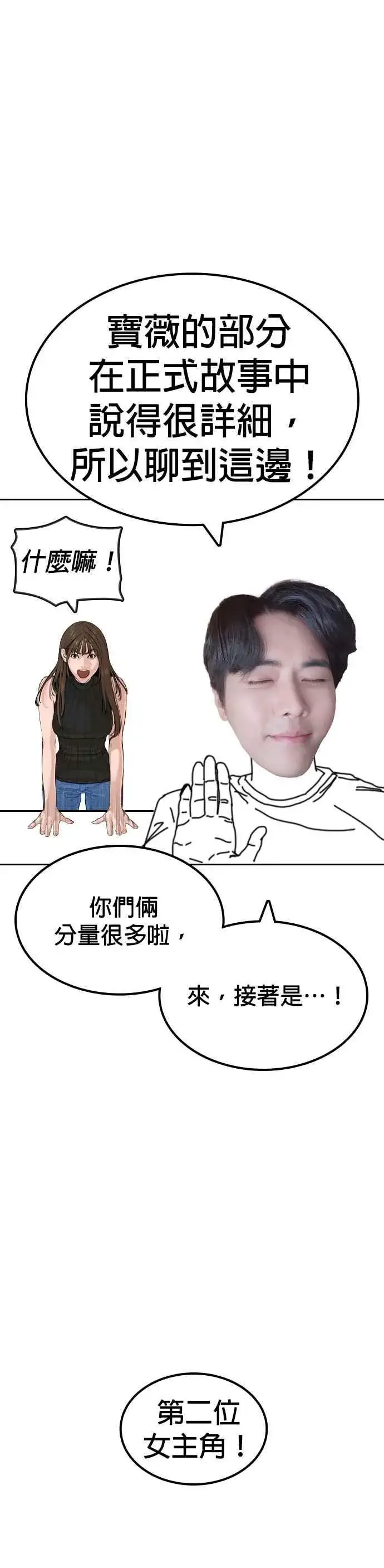 漫画《格斗实况》特别篇3第10张图