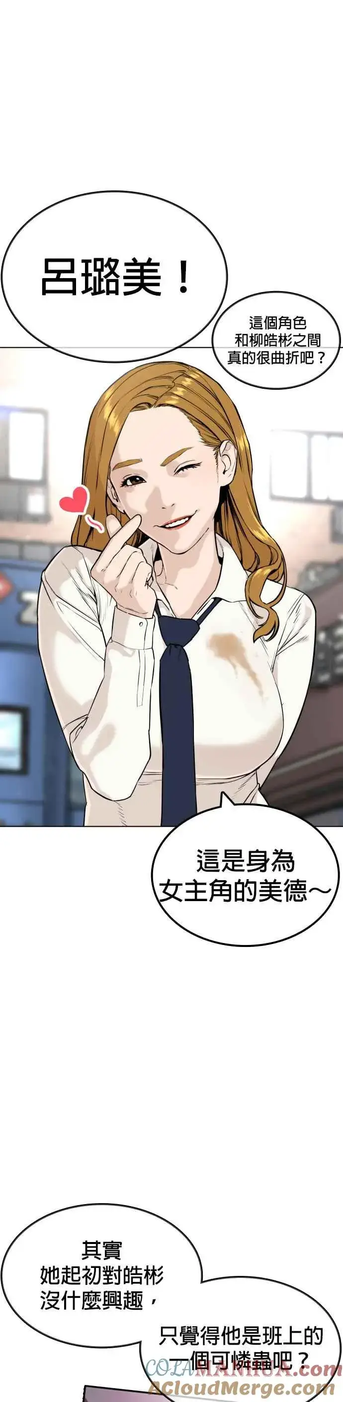 漫画《格斗实况》特别篇3第11张图