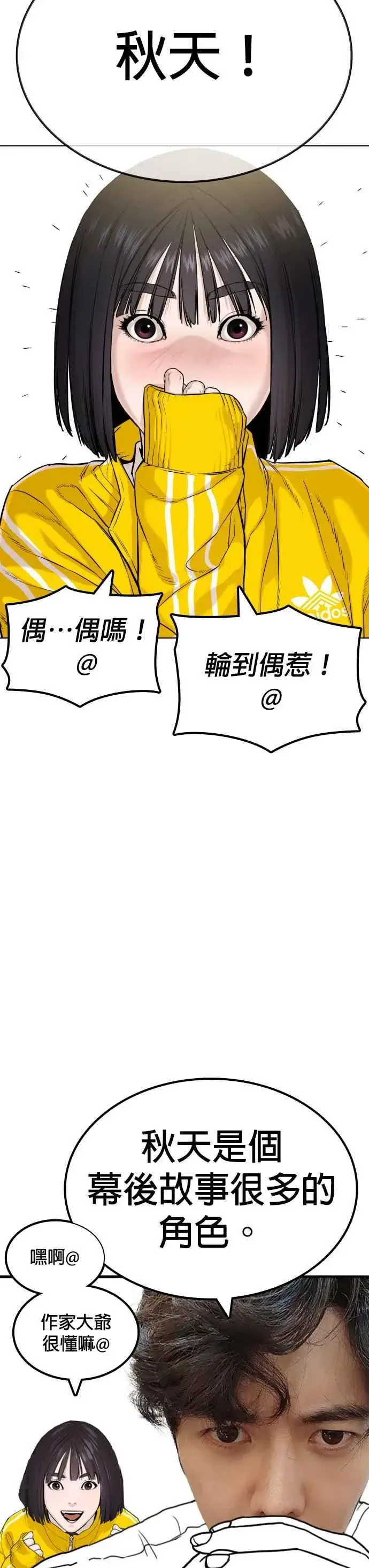 漫画《格斗实况》特别篇3第16张图
