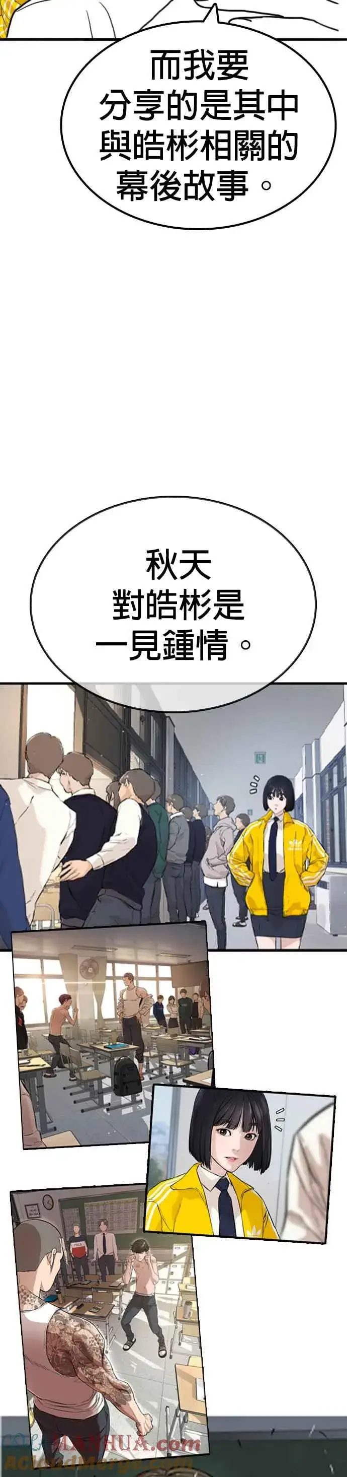 漫画《格斗实况》特别篇3第17张图
