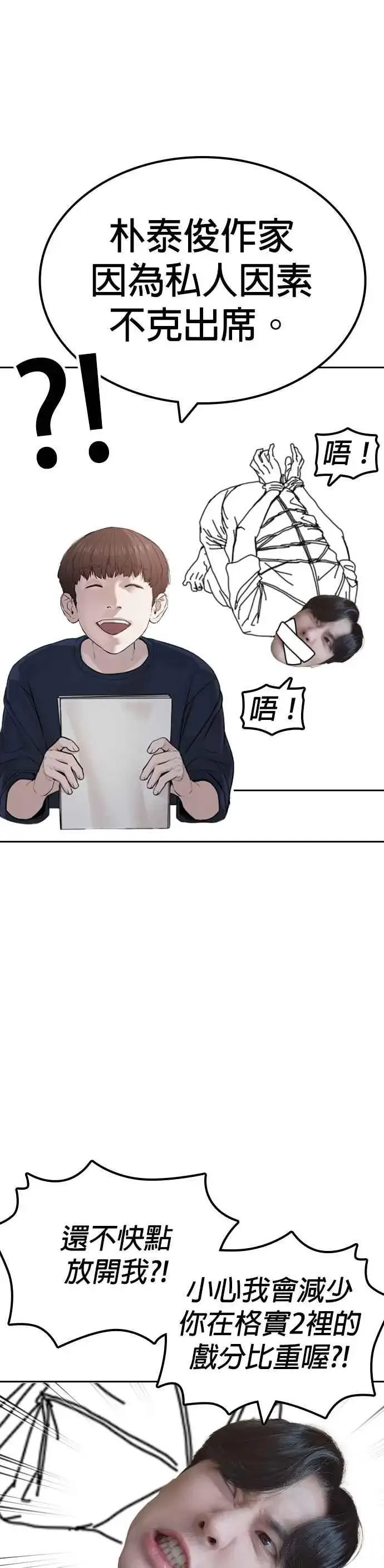 漫画《格斗实况》特别篇3第2张图