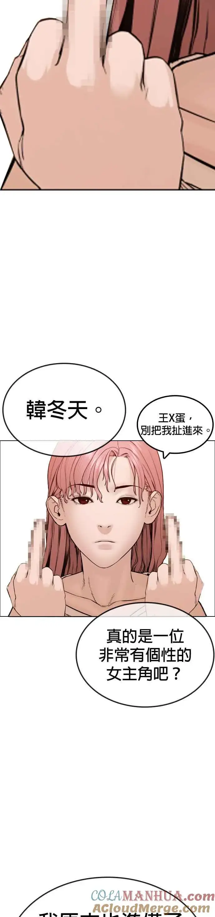 漫画《格斗实况》特别篇3第23张图