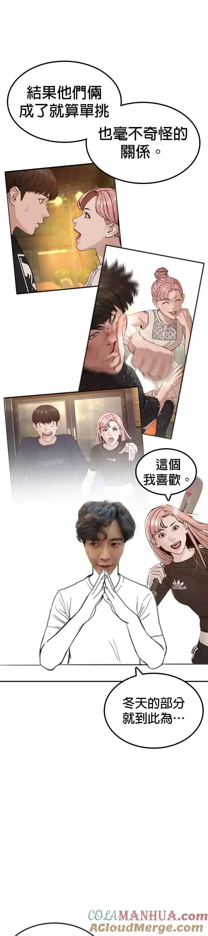漫画《格斗实况》特别篇3第25张图