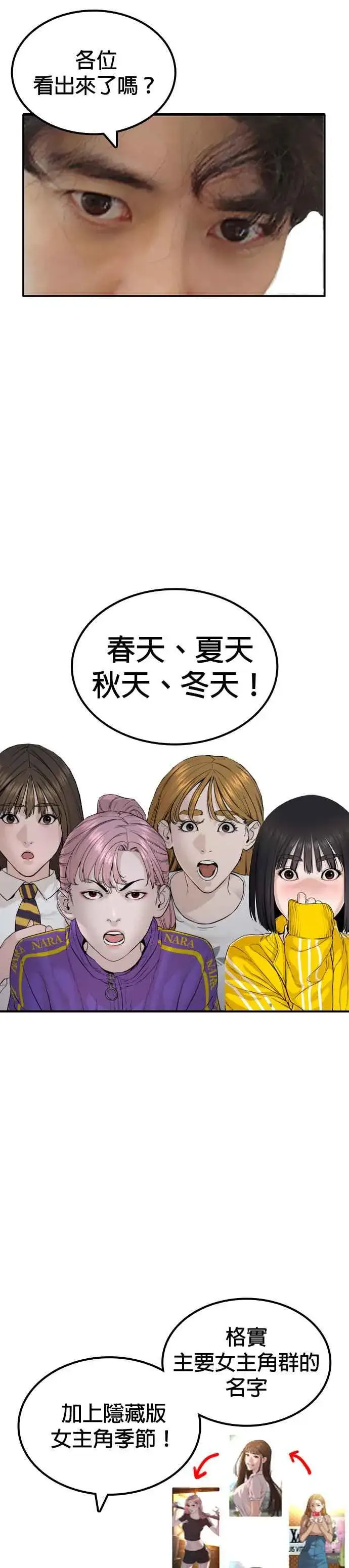 漫画《格斗实况》特别篇3第32张图