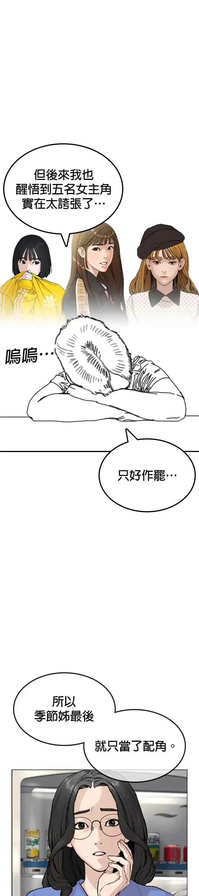 漫画《格斗实况》特别篇3第34张图