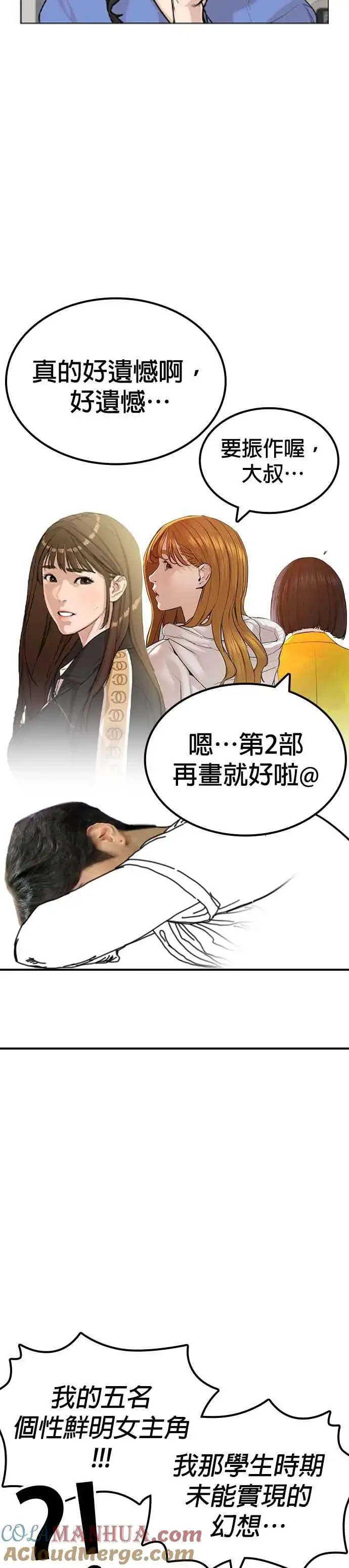 漫画《格斗实况》特别篇3第35张图