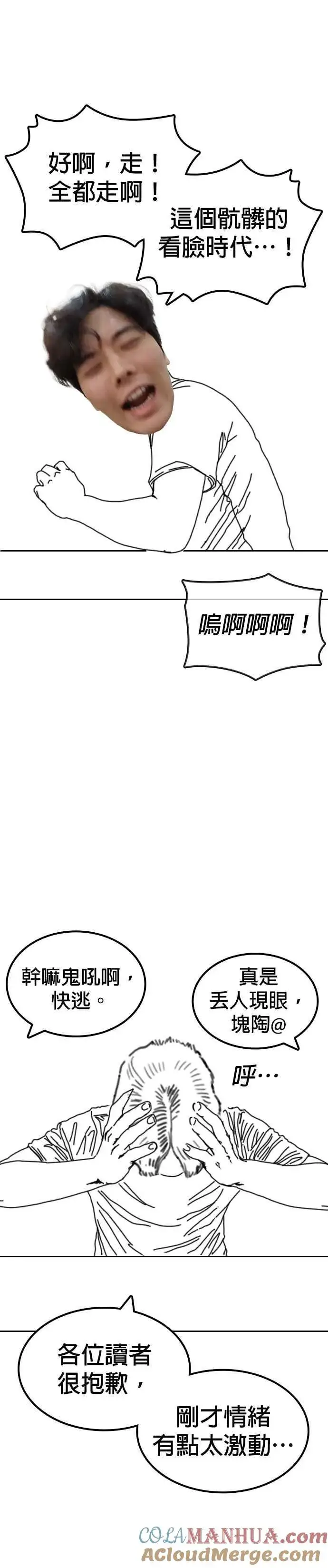 漫画《格斗实况》特别篇3第37张图