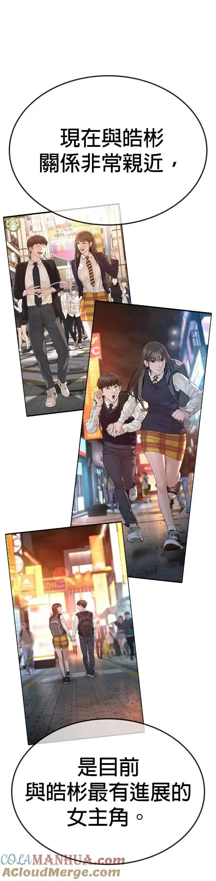 漫画《格斗实况》特别篇3第9张图