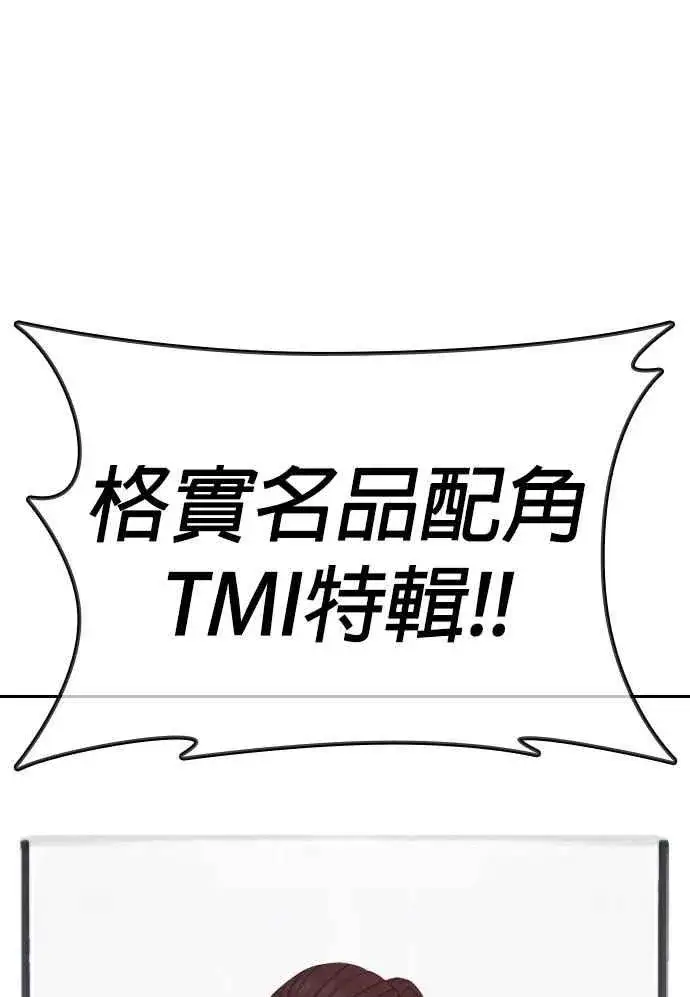 漫画《格斗实况》特别篇4第12张图