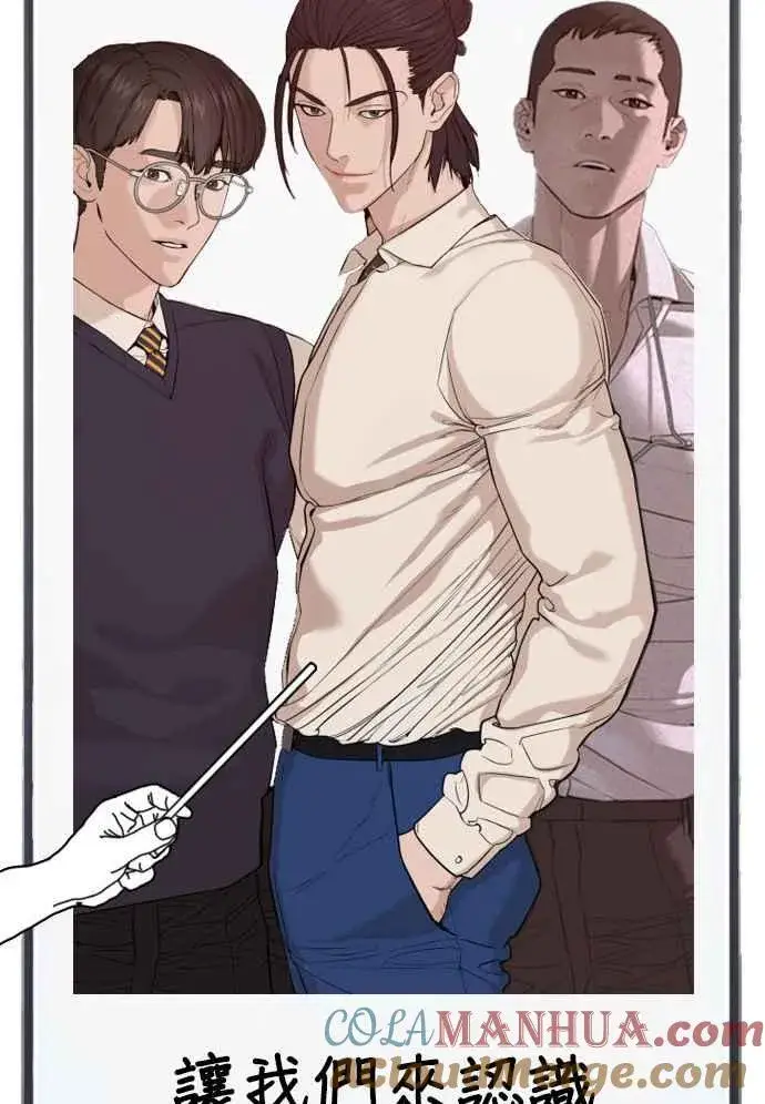 漫画《格斗实况》特别篇4第13张图
