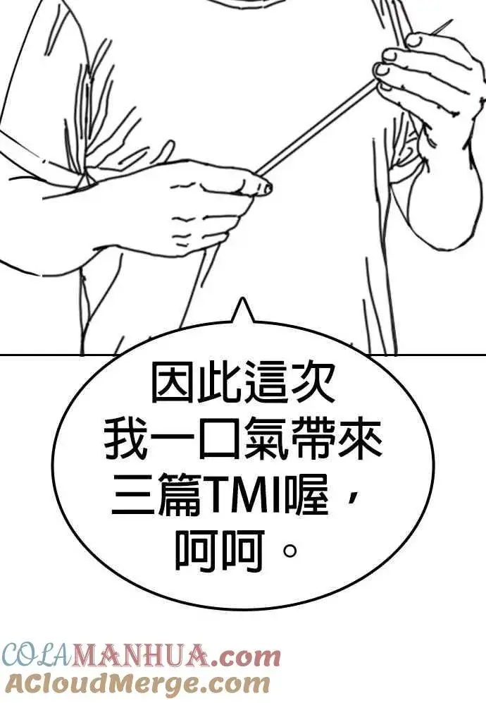 漫画《格斗实况》特别篇4第16张图