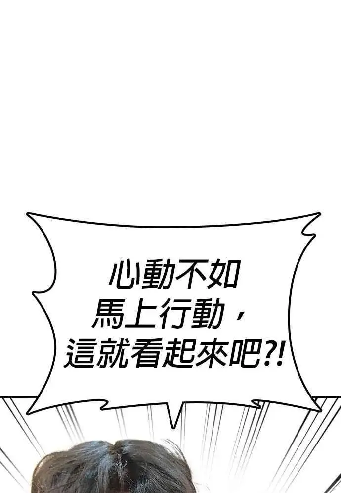 漫画《格斗实况》特别篇4第17张图