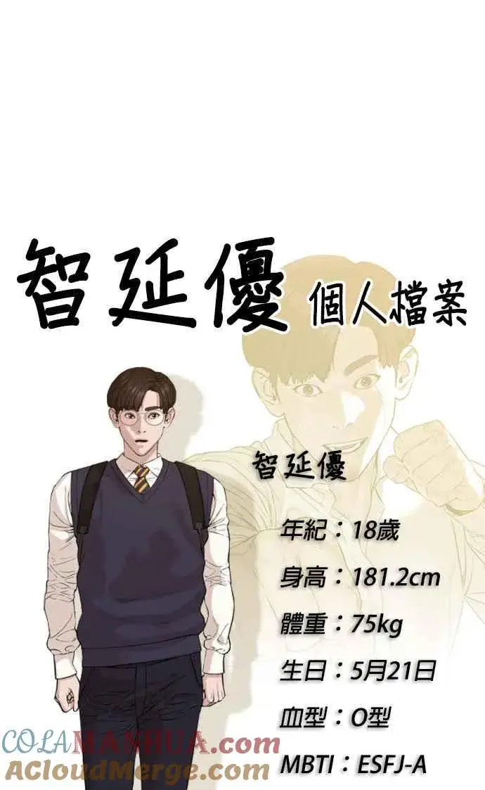 漫画《格斗实况》特别篇4第19张图