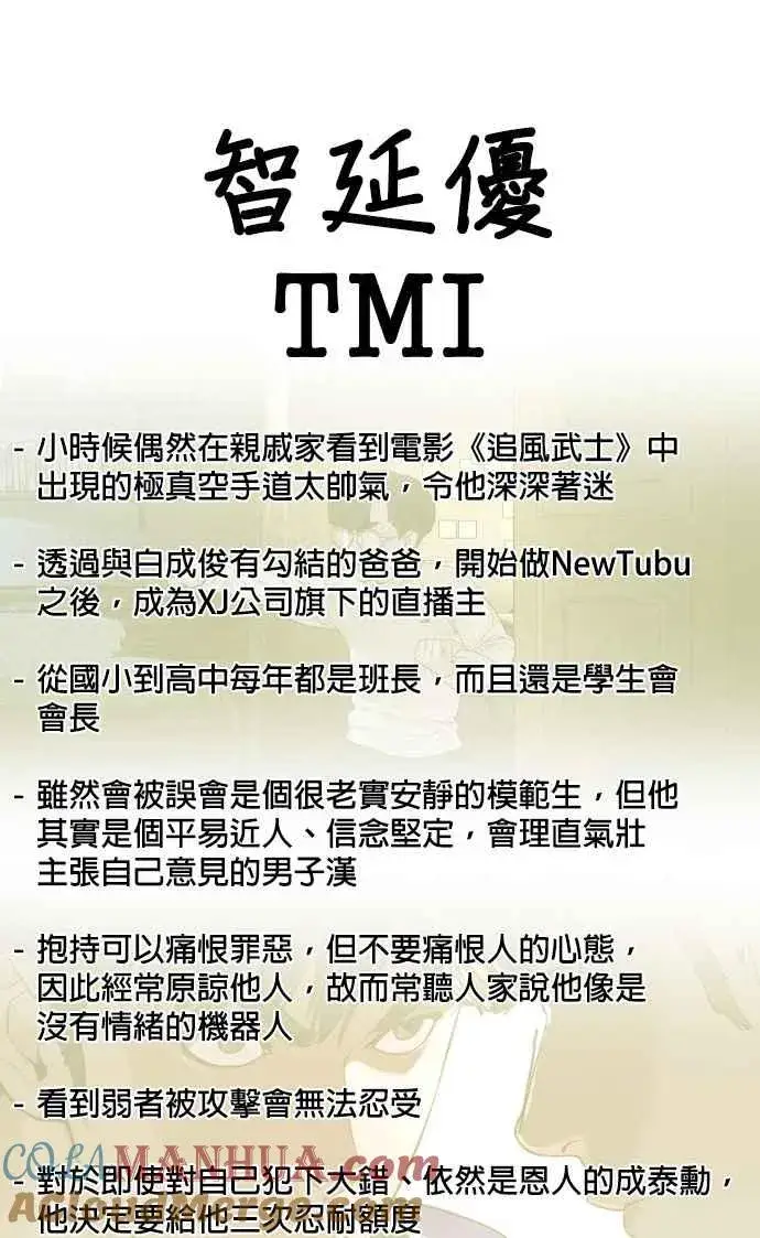 漫画《格斗实况》特别篇4第25张图
