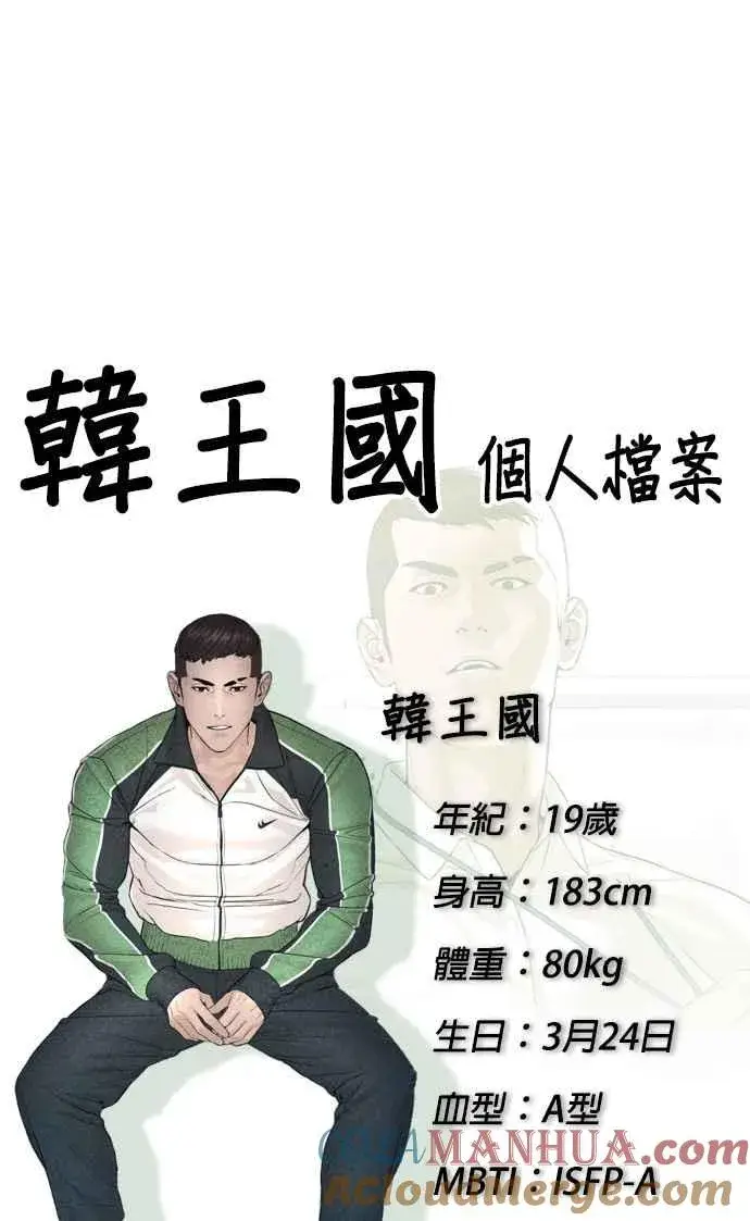 漫画《格斗实况》特别篇4第28张图