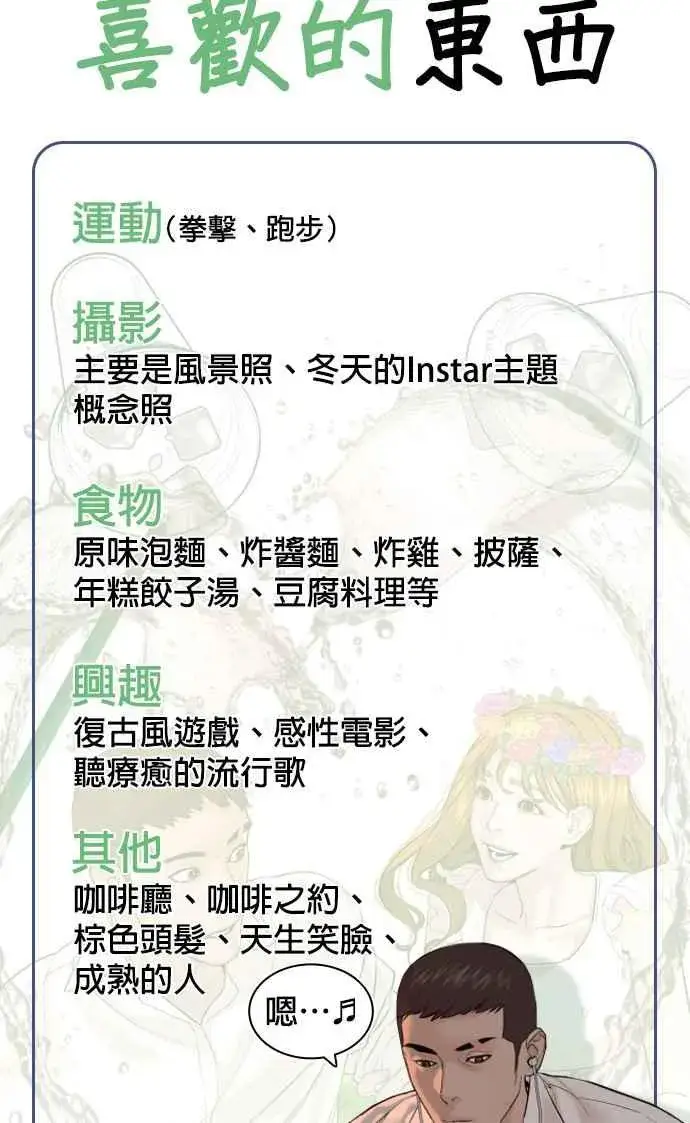 漫画《格斗实况》特别篇4第30张图