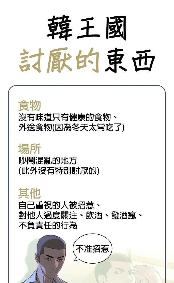 漫画《格斗实况》特别篇4第32张图