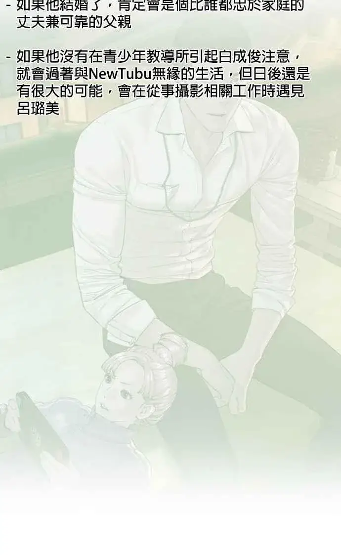 漫画《格斗实况》特别篇4第36张图