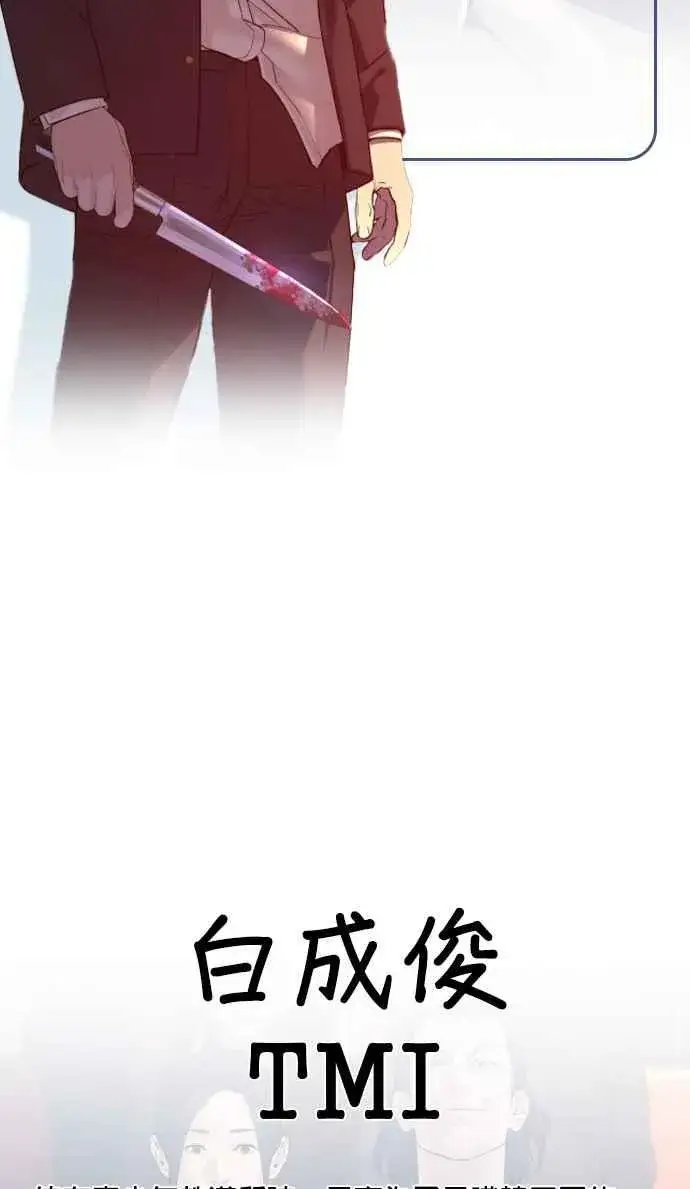 漫画《格斗实况》特别篇4第42张图