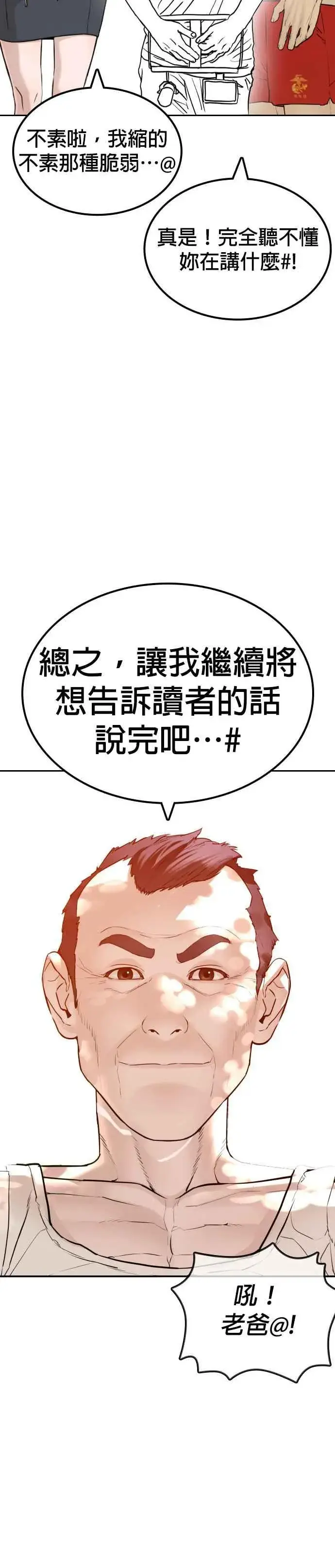 漫画《格斗实况》特别篇4第5张图