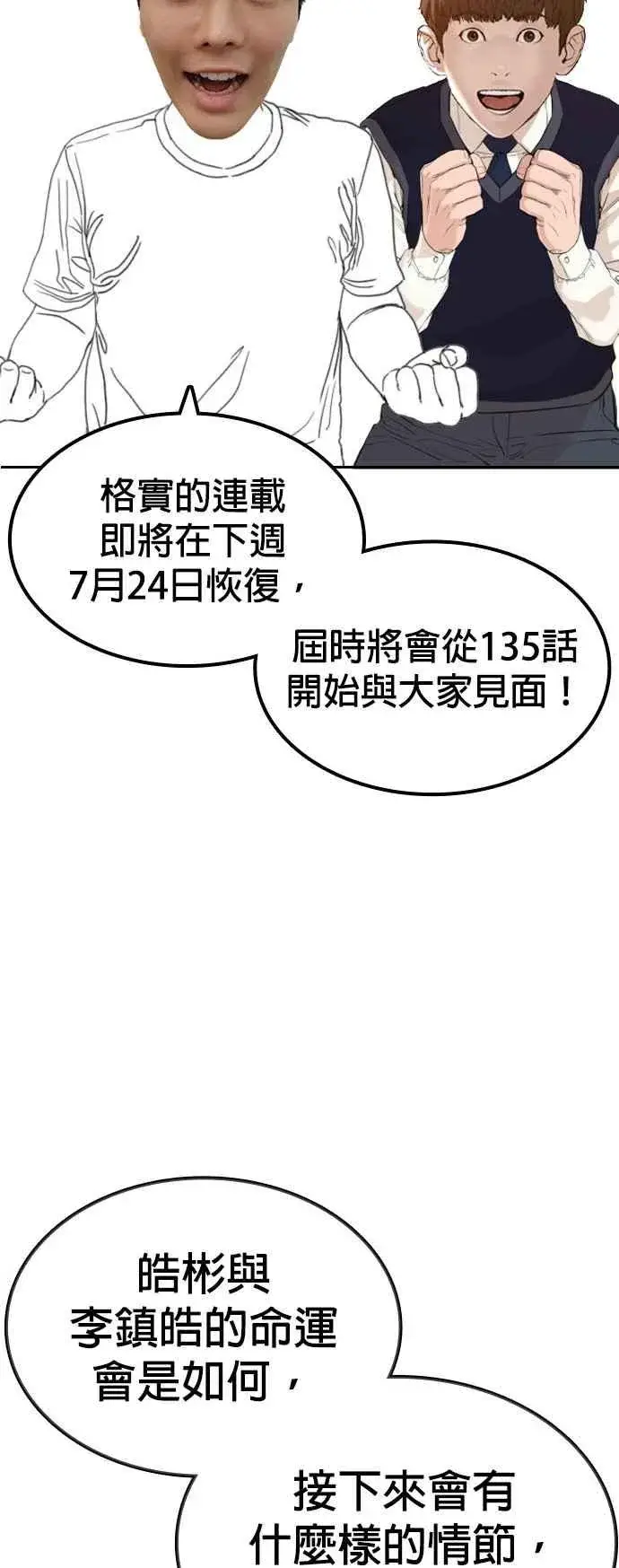 漫画《格斗实况》特别篇4第50张图