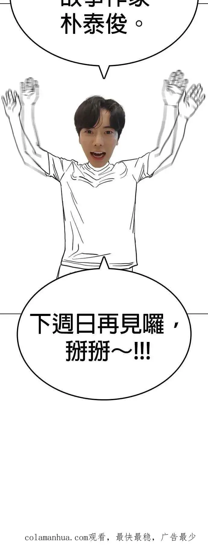 漫画《格斗实况》特别篇4第54张图