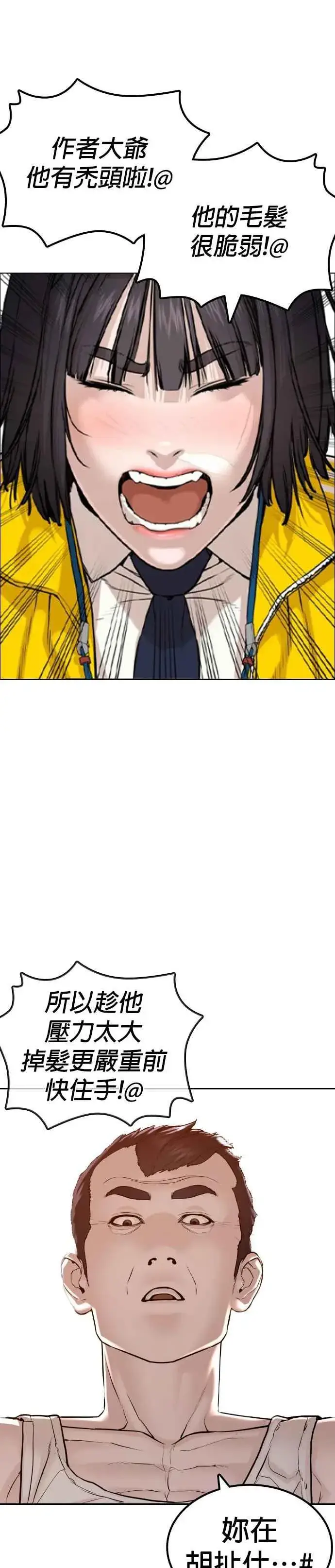 漫画《格斗实况》特别篇4第6张图