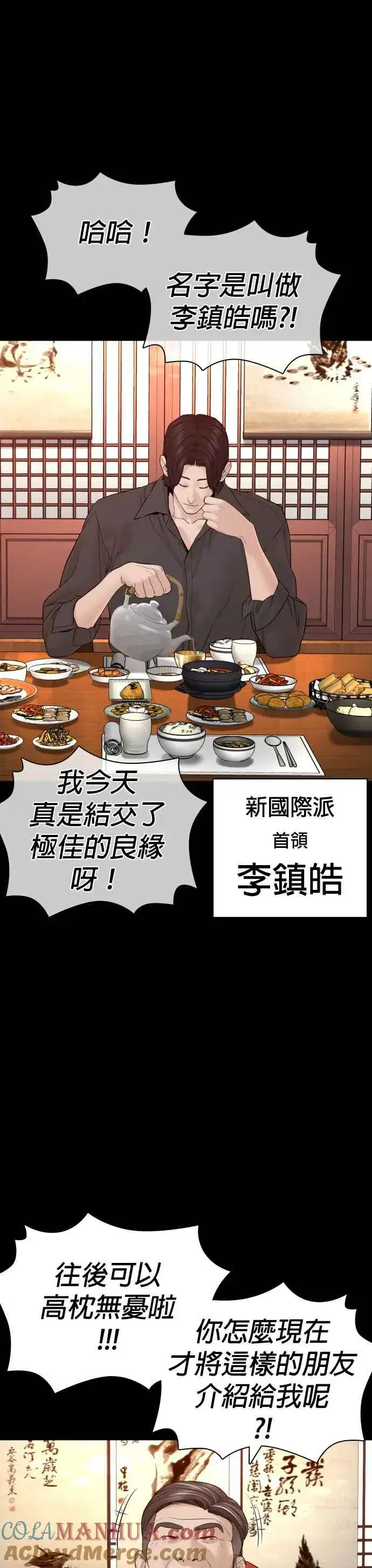 漫画《格斗实况》第135话 即便是要赌上性命第10张图