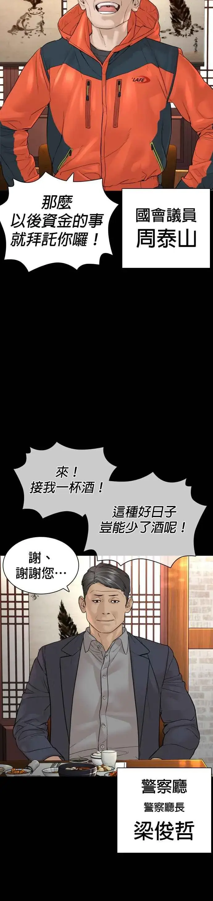 漫画《格斗实况》第135话 即便是要赌上性命第11张图