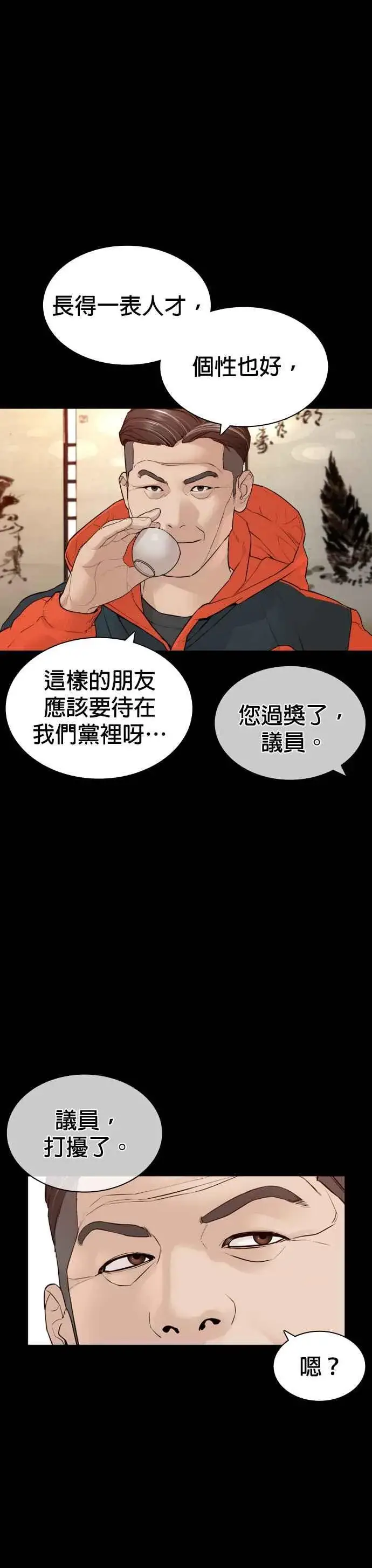 漫画《格斗实况》第135话 即便是要赌上性命第12张图