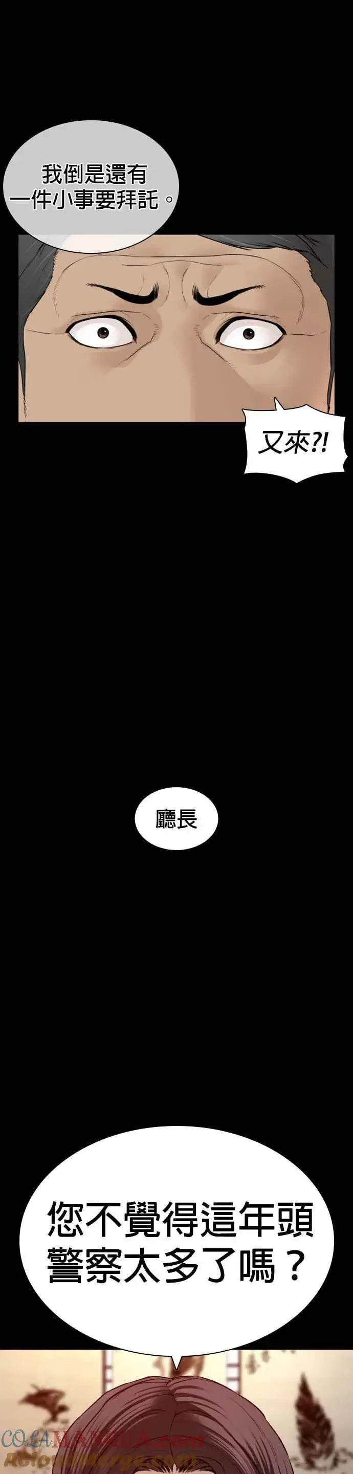 漫画《格斗实况》第135话 即便是要赌上性命第16张图