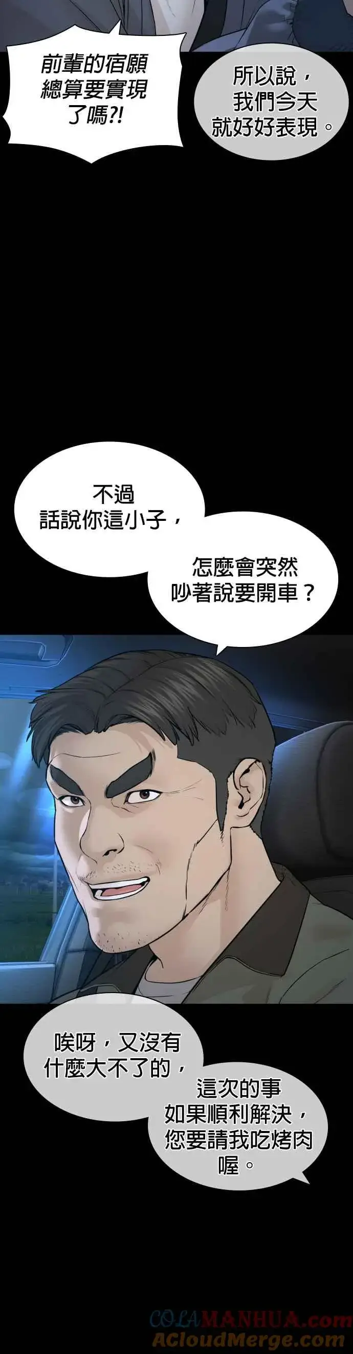 漫画《格斗实况》第135话 即便是要赌上性命第22张图