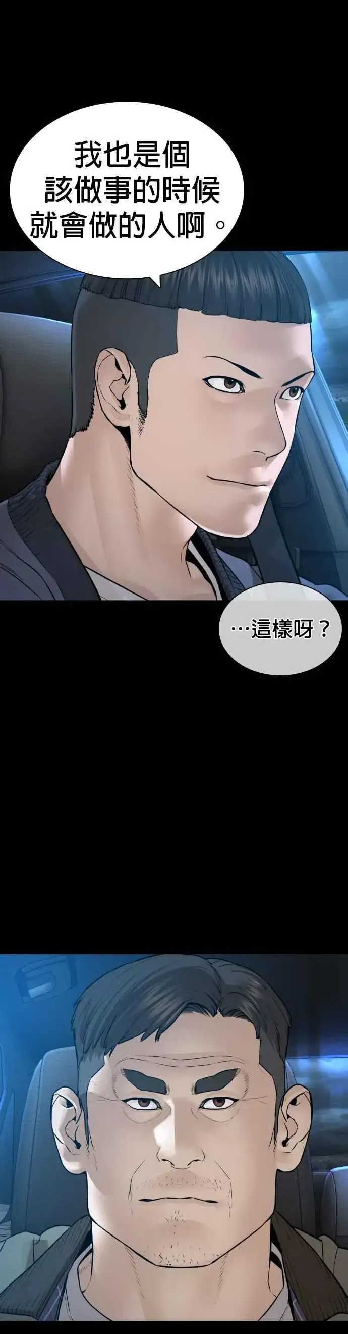 漫画《格斗实况》第135话 即便是要赌上性命第23张图