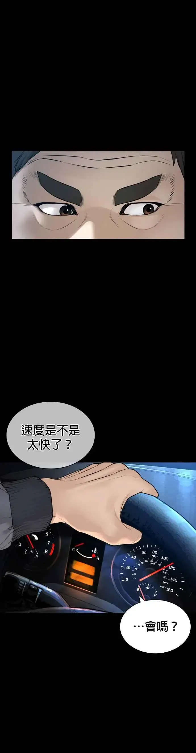 漫画《格斗实况》第135话 即便是要赌上性命第24张图
