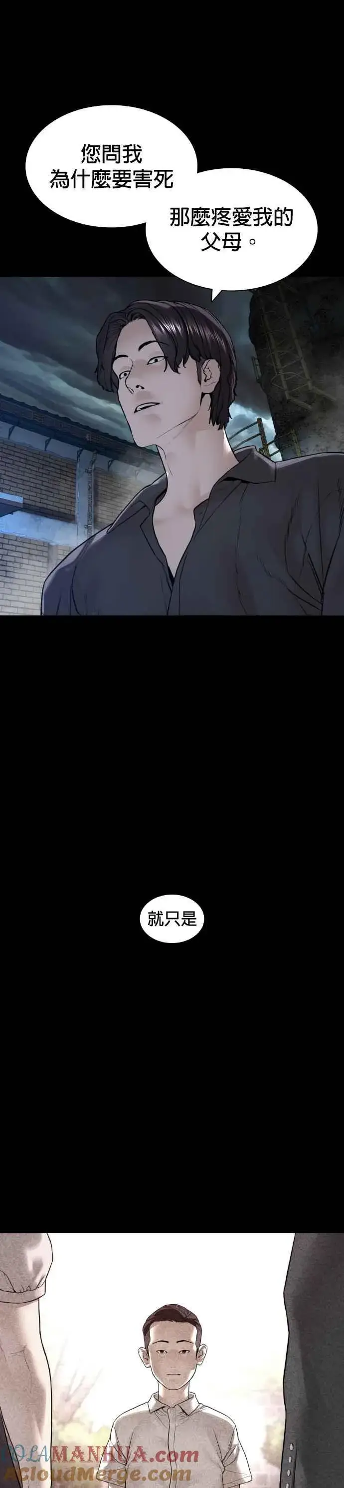 漫画《格斗实况》第135话 即便是要赌上性命第31张图