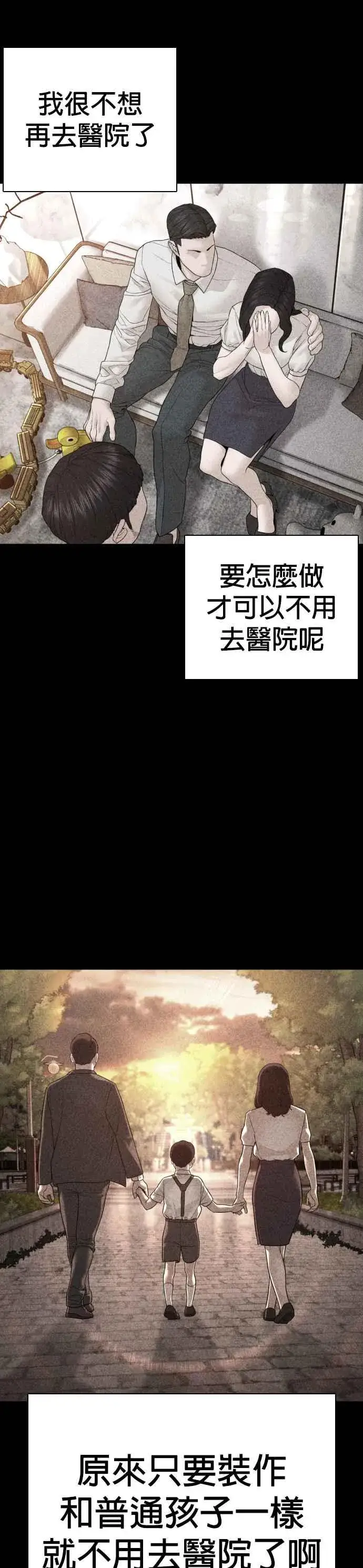 漫画《格斗实况》第135话 即便是要赌上性命第33张图