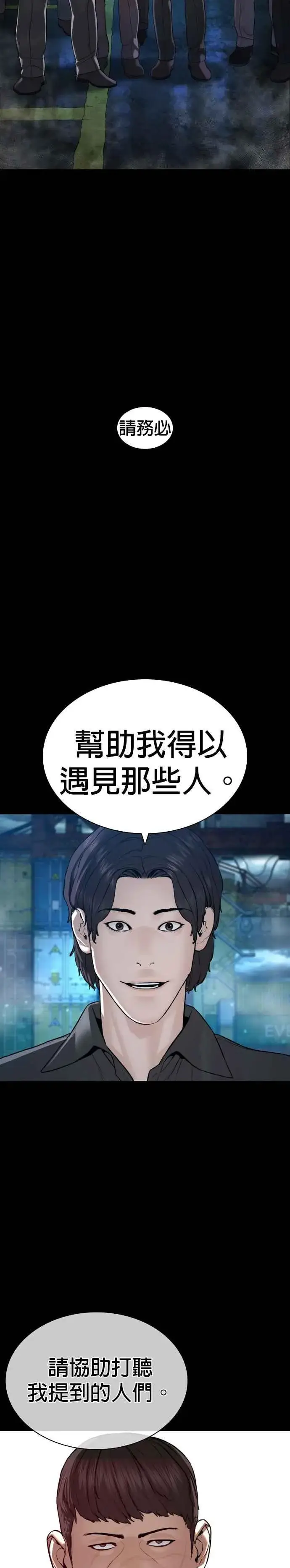 漫画《格斗实况》第135话 即便是要赌上性命第39张图