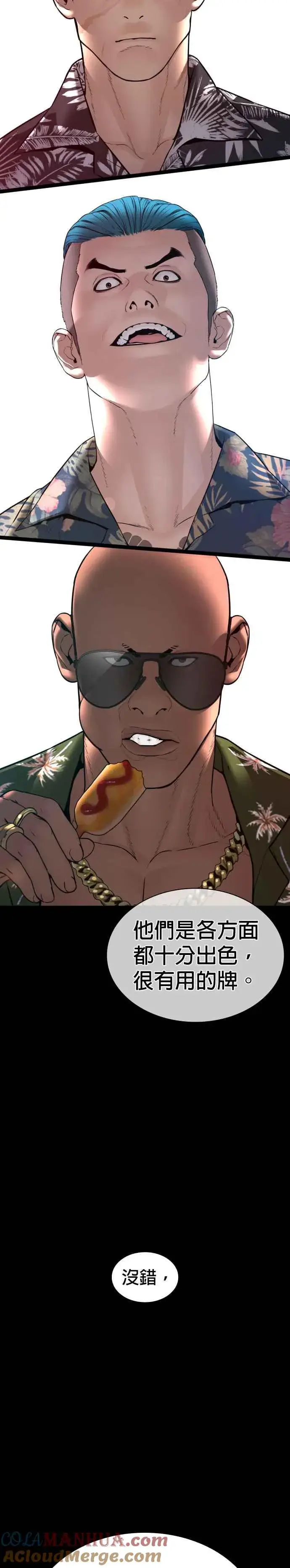 漫画《格斗实况》第135话 即便是要赌上性命第40张图