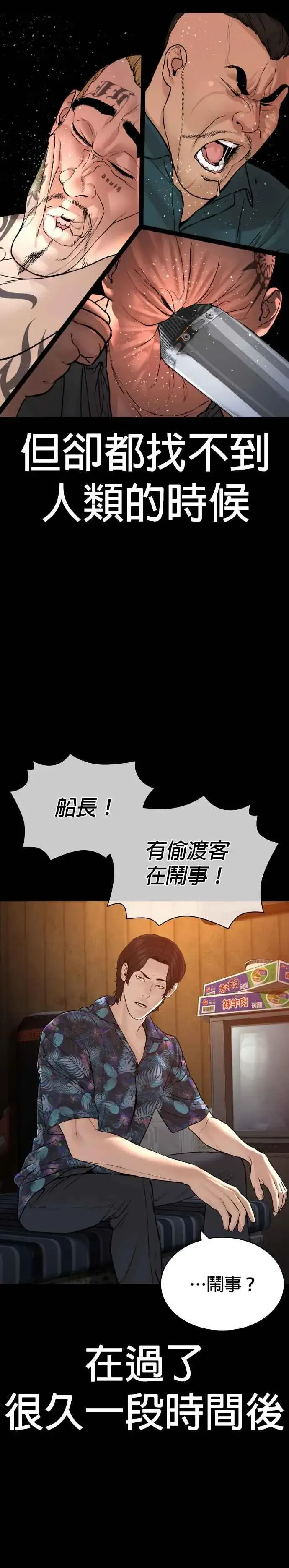 漫画《格斗实况》第135话 即便是要赌上性命第42张图